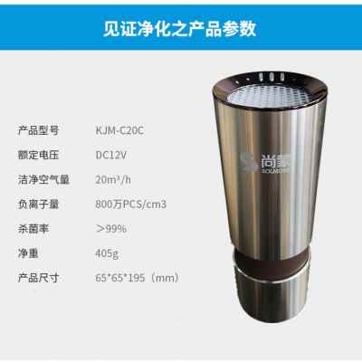 新品车载净化器车内除甲醛pm25除异味烟空气净化汽车用负离子臭品