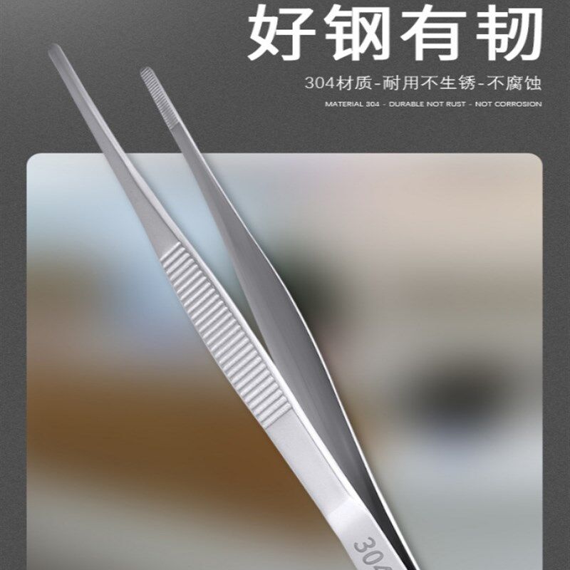 极速拔鱼刺夹刺镊子加长优质铁钳子杂物大持薄荷叶取物器组培扁头