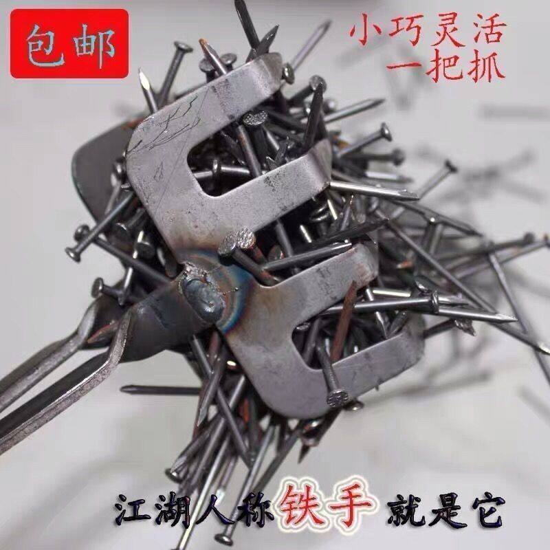 极速加厚加长板栗夹 抓铁钉钳 手动钉耙安全手抓钉器夹铁夹子杂物