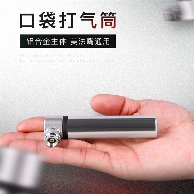 极速高压打气筒自行车足球便携小型迷你家用通用充气泵多功能气筒