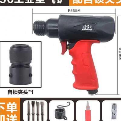 极速清道夫气铲风铲气动铲刀气锤工具风锤盒装冲击气镐平铲扁铲尖