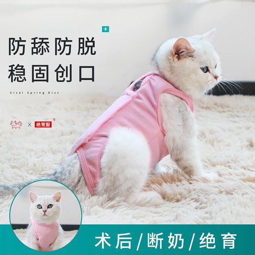 好货Pet  sterilization clothes  star man operation clothe