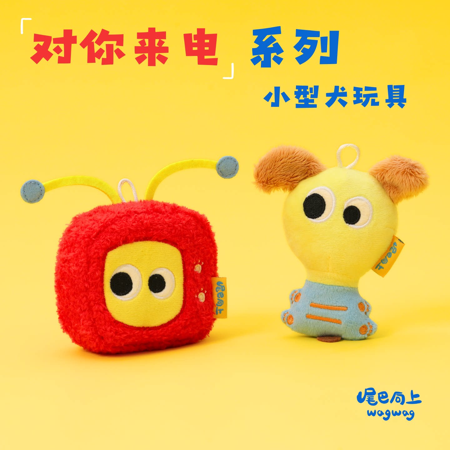 尾巴向上发声响纸毛绒宠物玩具