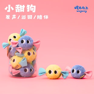 尾巴向上狗狗玩具响纸毛绒解闷玩具球发声磨牙巡回耐咬小型犬玩具