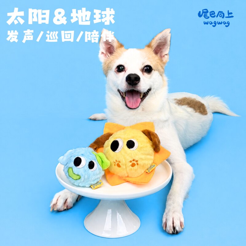 尾巴向上太阳地球狗狗玩具球