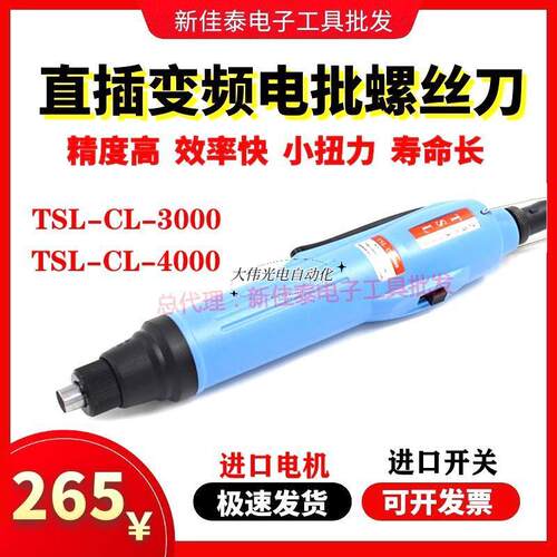 好货静渚*全自动电动起子电动丝刀起子-300持0直插变频20螺V2手式
