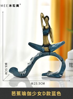 好货精品现代简约瑜伽少女人物摆件客厅电视柜酒柜装饰品桌面家居