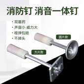 极速吊顶神器8.5消防钉迷你炮钉枪7.3专用射钉圆形消音一体钉木龙