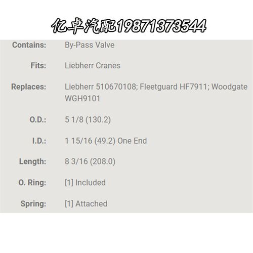好货HF35221 HF7911 PT9168 WGH9101 510670108 76.122.00液压滤