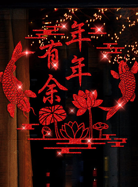 好货2023新春过年装饰兔年红色挂饰墙贴窗花贴新年商场玻璃门贴纸