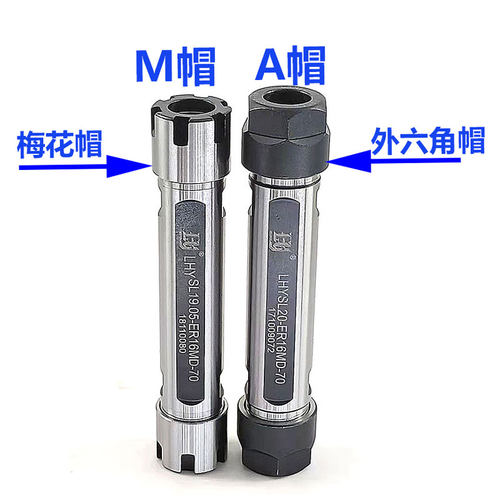好货走芯机车床双头延长杆ER8ER11ER16ER20直柄高精刀柄双向走心