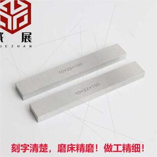 极速壹号平行垫铁铣床等高垫块PB150151台钳垫铁平口钳老虎钳平行
