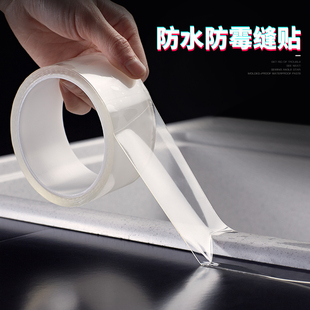 tape packaging big delivery tap packing 极速Transparent
