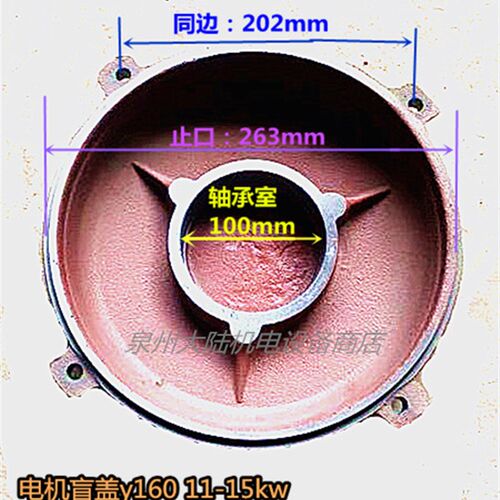 好货新品电机盲盖y160 11-15kw w冷却塔电机後盖202-100-285-263
