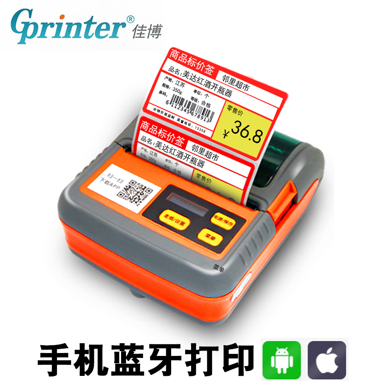 极速佳博M322手机打印机便携式微型迷你小型家用蓝牙热敏不干胶贴
