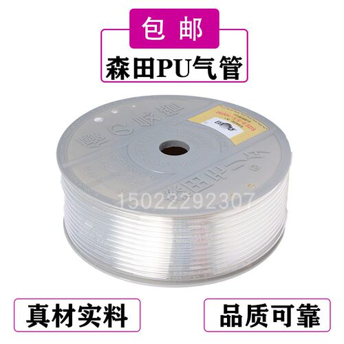 好货厂促森田PU气管855气动l软管6510空压机气线812气泵风管64mm