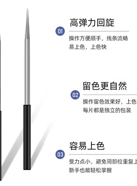 好货绣眉日记纹绣针打雾针手工雾眉圆五圆三针收口神三针工具纹绣