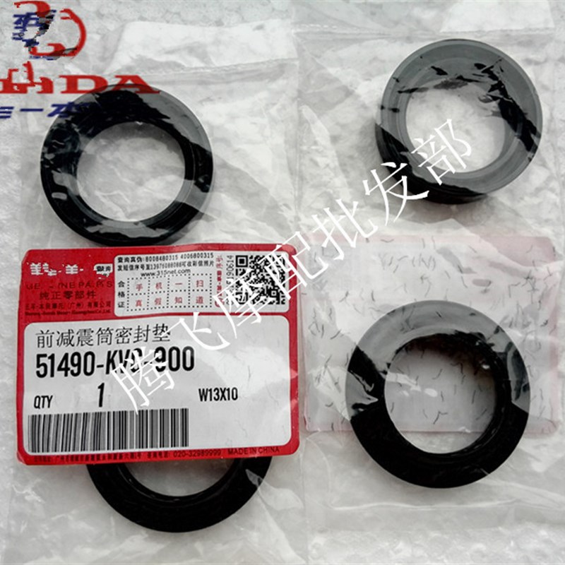 新品适用于本田WH125-B锋翼WY125A-C-F前减震器油封 MCR争锋前叉