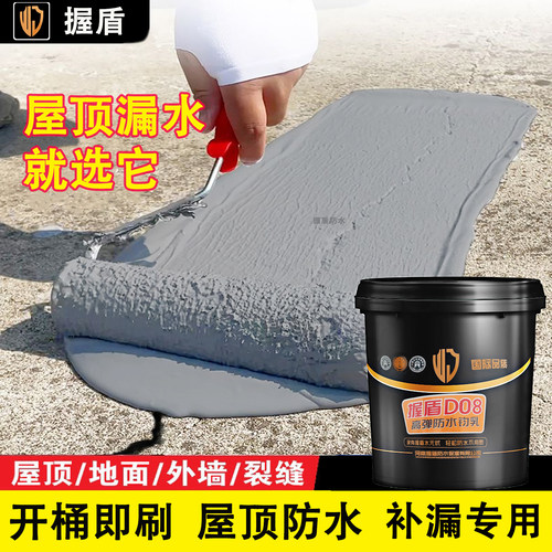 外墙裂缝防水部落胶握盾