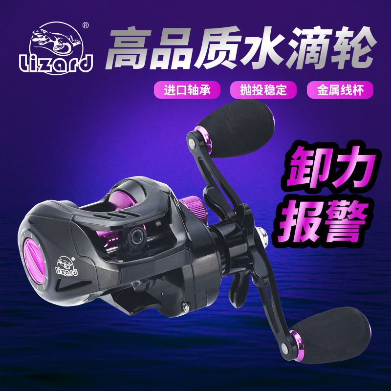 路亚水滴轮防炸线磁力刹车顺滑打黑路亚微物轮带报警水滴轮