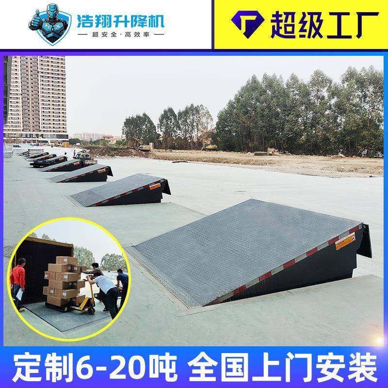 固定式卸货平台集装箱物流卸货登车桥10吨月台液压固定装卸平台,搬运/仓储/物流设备,其他起重搬运设备,淘宝优惠券,粉丝福利购,淘宝优惠卷