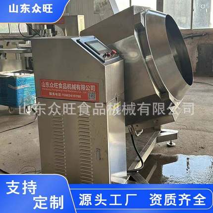 大型商用型炒菜机全自动智能炒菜机器人炒饭机电磁滚筒炒菜锅