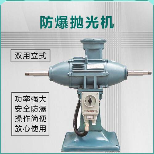 5.5KW两用多功能全铜立式电动安全防爆防尘抛光机打磨机拉丝机