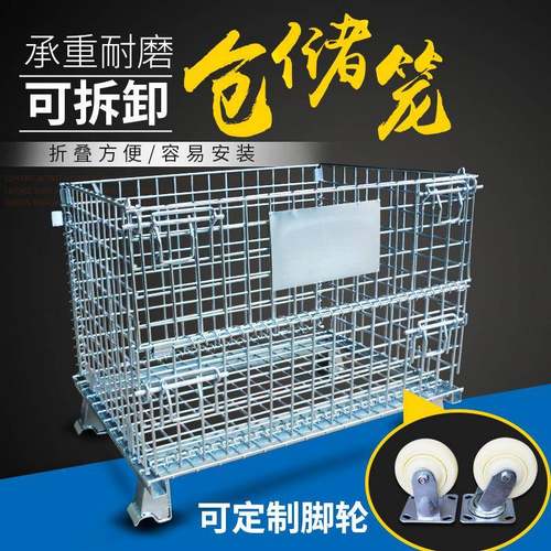 仓储笼折叠铁框快递笼车分拣筐工业物料铁筐仓库收纳蝴蝶笼钢丝笼