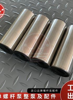 西派克泵配件SEEPEX定子单螺杆泵定子单螺杆泵配件定子