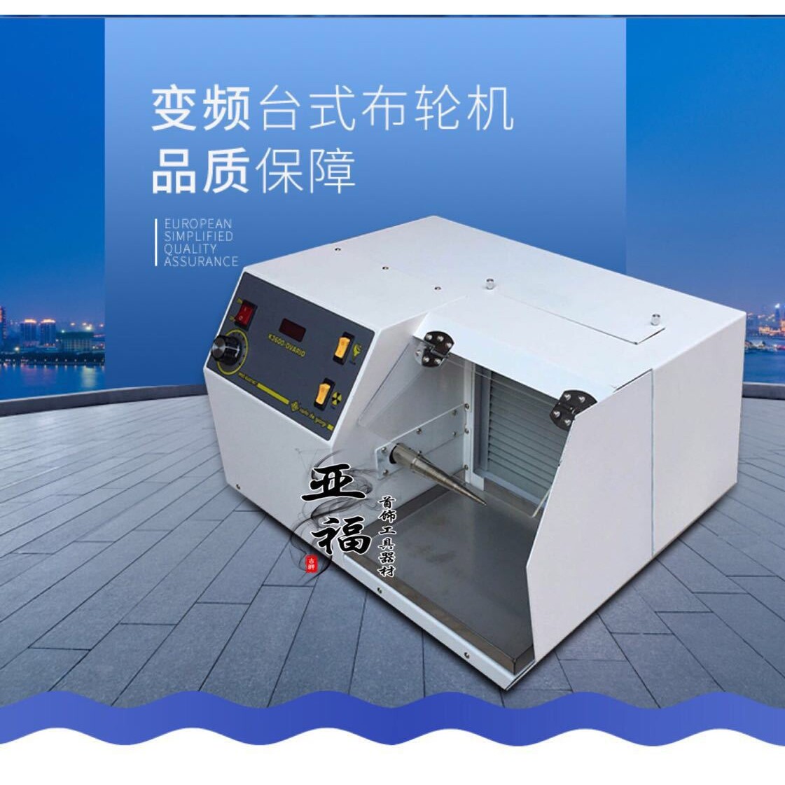 台式单头变频调速吸尘布轮抛光机打磨机吸尘调速布轮机首饰器材