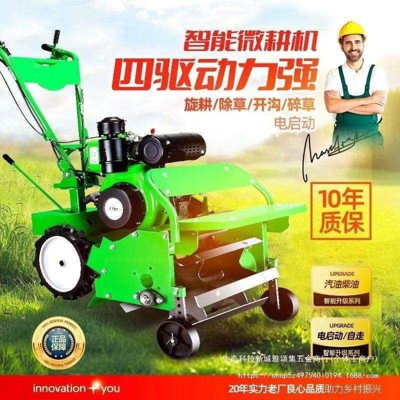 柴油四驱多功能微耕机家用小型锄草机果园碎草打草玉米汽油旋耕机,农机/农具/农膜,耕种机械/微耕机/开沟机,淘宝优惠券,粉丝福利购,淘宝优惠卷