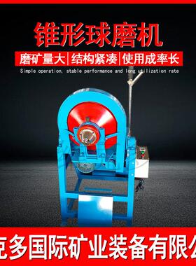 锥形球磨机 小型化验室选矿锥形球磨机 XMQ240*90理工大学实验用