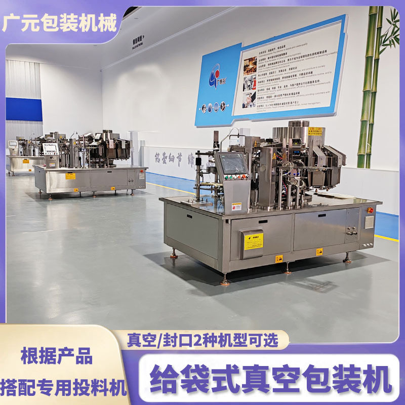 高汤包装机带全自动定量灌装 鸡汤鱼汤给袋式包装机 给袋机