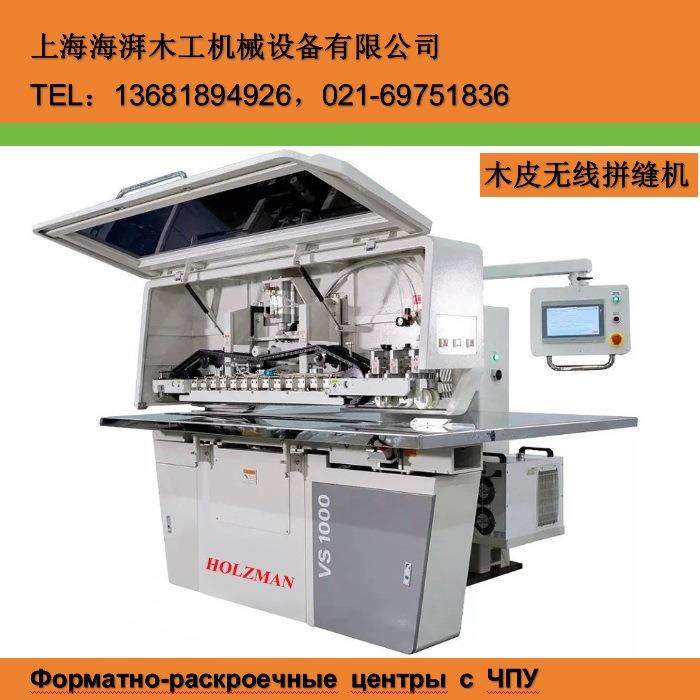 温州自动木皮梳齿对接生产线价格/木皮对接拼缝机厂家直销,五金/工具,机床,淘宝优惠券,粉丝福利购,淘宝优惠卷