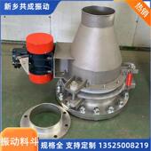 食品化工震动喂料斗 共成机械 振动料斗 小型不锈钢活化料斗