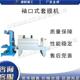 口式 套膜机 全自动电子饮料包装 电动袖 机 小型泡沫箱玩具缠膜机