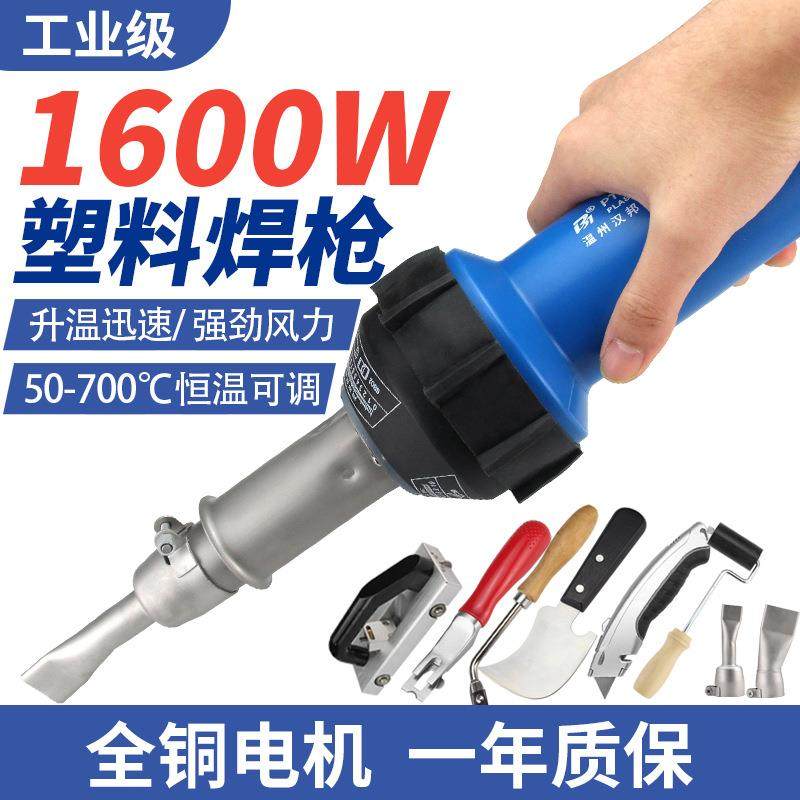 工业级1600W大功率热风枪塑胶地板革焊接枪PVC地胶焊线接缝工具PP,五金/工具,热风枪,淘宝优惠券,粉丝福利购,淘宝优惠卷