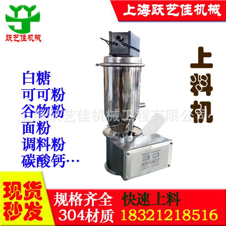 燕麦片塑料机械粉体加料料机 真空箱吸料机豆奶粉全自动配混系统
