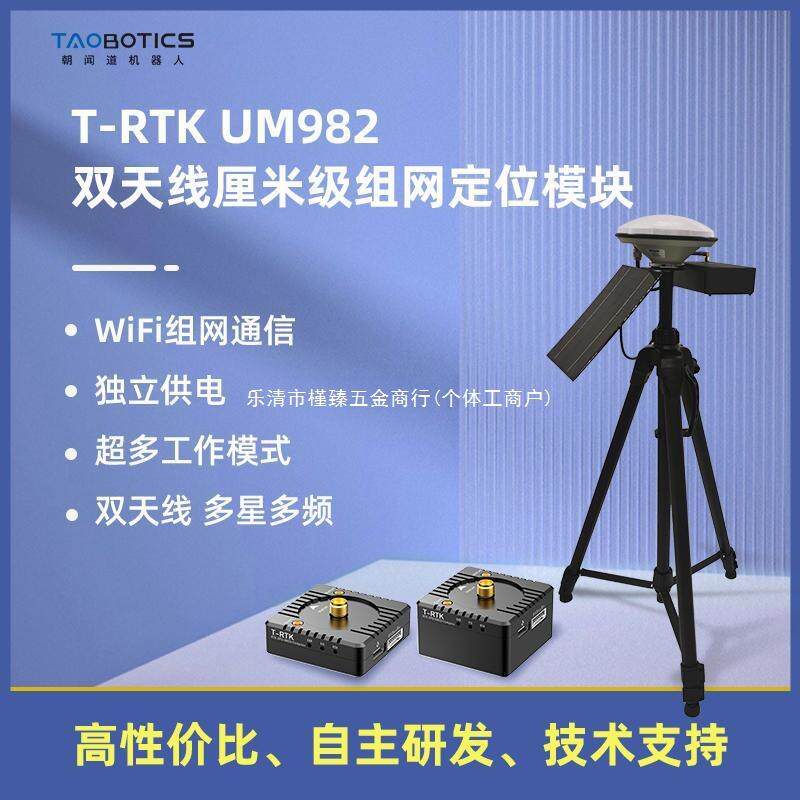 双天线GNSS模块um982高精度厘米级差分GPS定位定向RTK模块