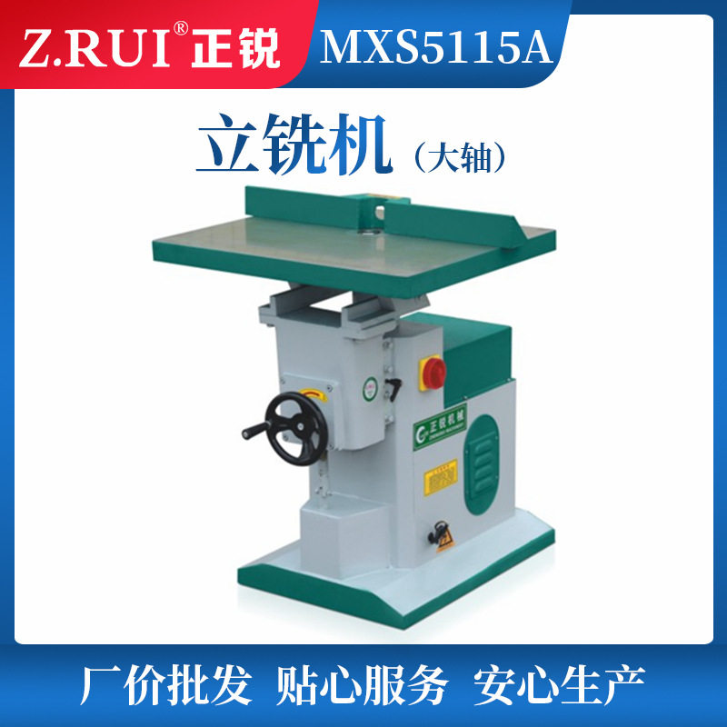 高转速修边机台锣地锣立铣木工机械立铣机床家具制造类木工机械