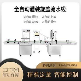 全自动液体饮料矿泉水口服液精华液牛奶玻璃水酒精精油墨水罐装机