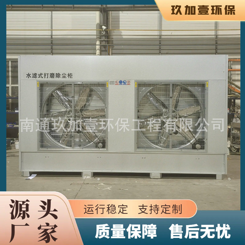 处理回收设备水式打磨柜水式柜家具吸尘柜除尘高效净化净化器