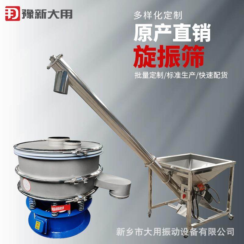 圆形动植物胶筛分机 动植物胶筛粉机-保健食品震筛机,机械设备,筛选机,淘宝优惠券,粉丝福利购,淘宝优惠卷