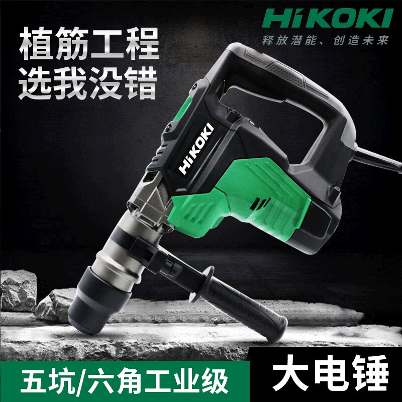 HiKOKI高壹原日立DH40MC/SC电镐电锤电铲开槽机凿墙油压锤电钻