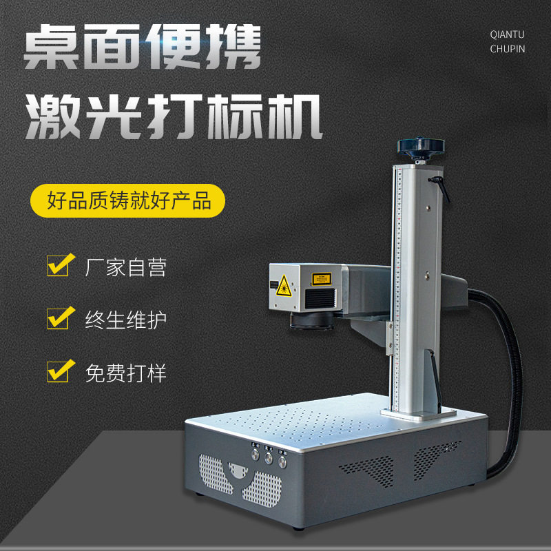 光纤激光打标机金属不锈钢刻字车牌镭雕机打码机条形码激光打码机