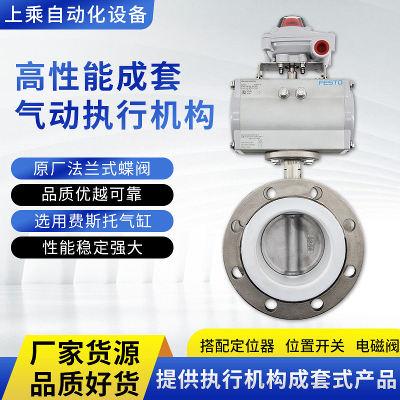 法兰式不锈钢气动蝶阀D641F-10P软密封中线开关蝶形304双作用