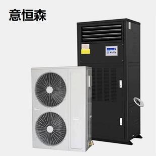 厂家意恒森8.1kw直销恒温恒湿酒窖空调机房精密档案室全国联保