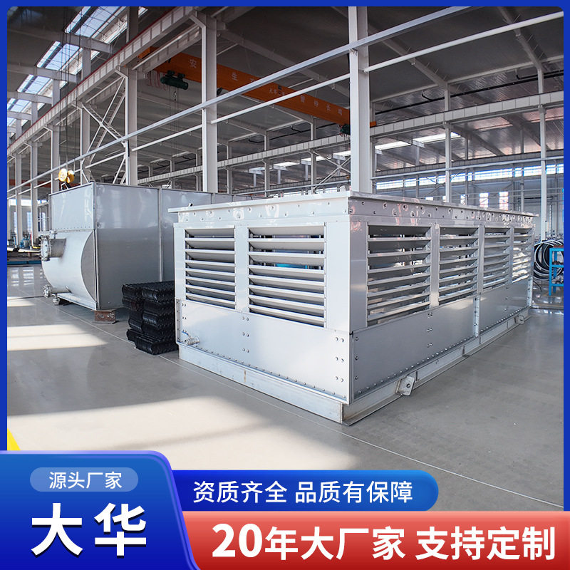 山东大华蒸发式冷凝器 工业用逆流椭圆铝管冷水塔蒸发冷凝器厂家