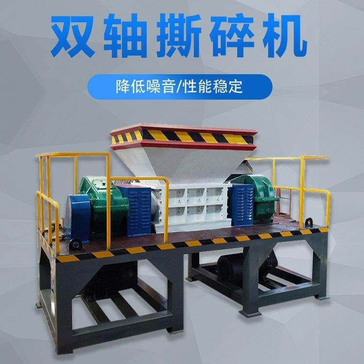 生活垃圾粉碎机 汽车轮胎撕碎机 汽车壳破碎机 机头料撕碎机,机械设备,破碎机,淘宝优惠券,粉丝福利购,淘宝优惠卷