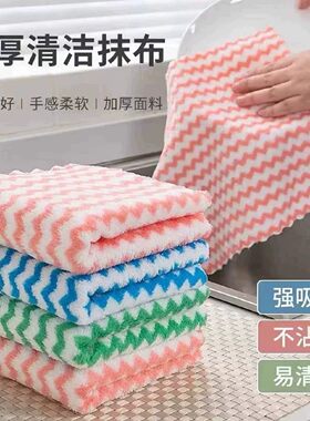水波纹吸水抹布厨房洗碗专用不沾油不易掉毛加厚家庭装百洁布